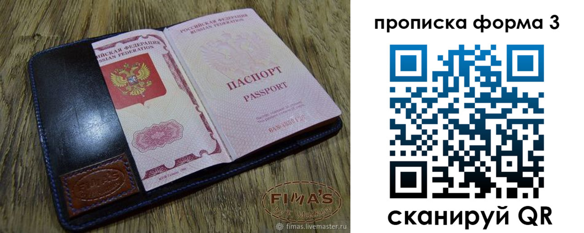 прописка в квартире в Иланском