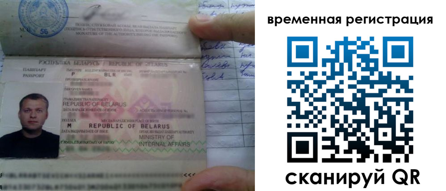 прописка гарантия в Иланском
