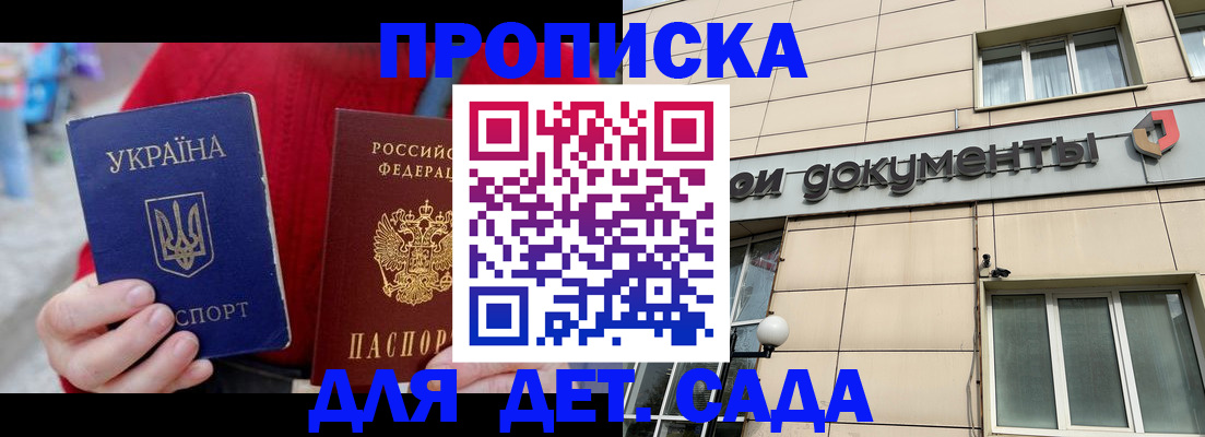 прописка штамп в Иланском
